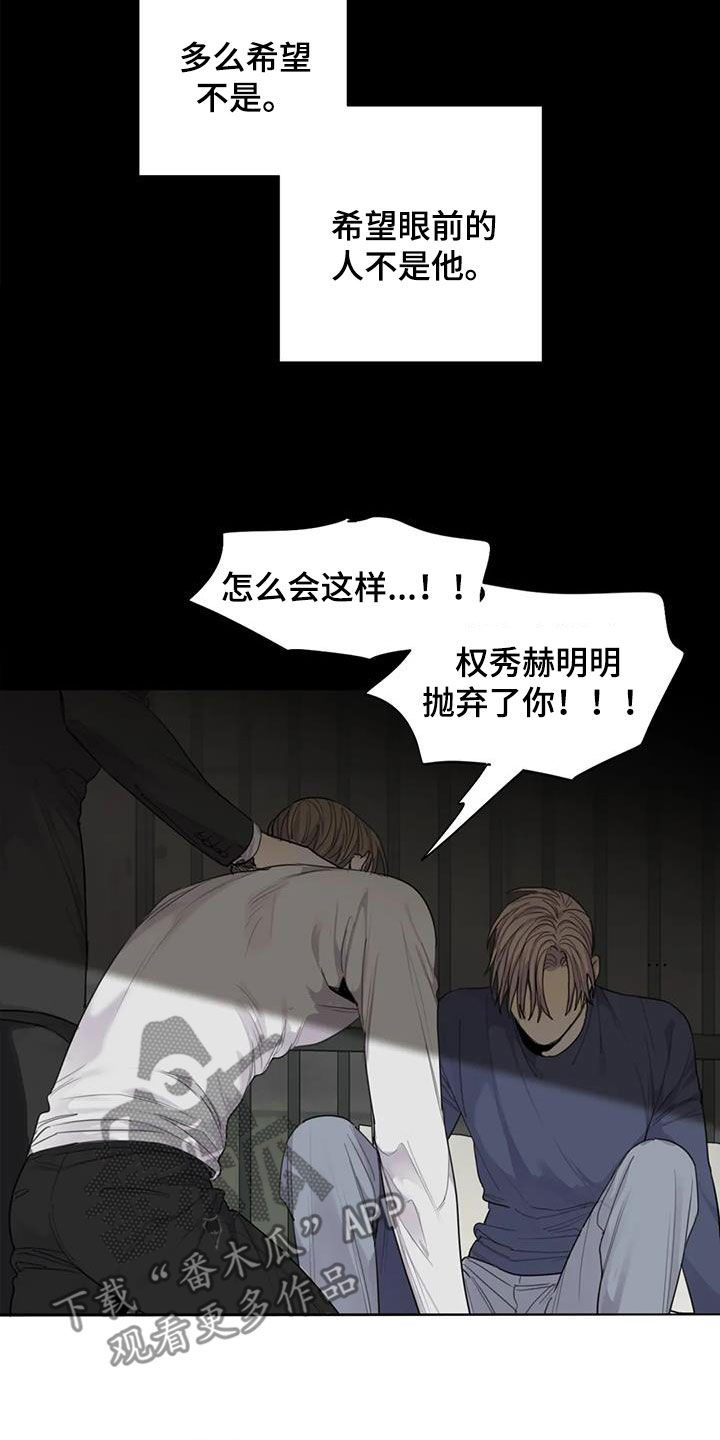 第84章：【第二季】别想骗我3