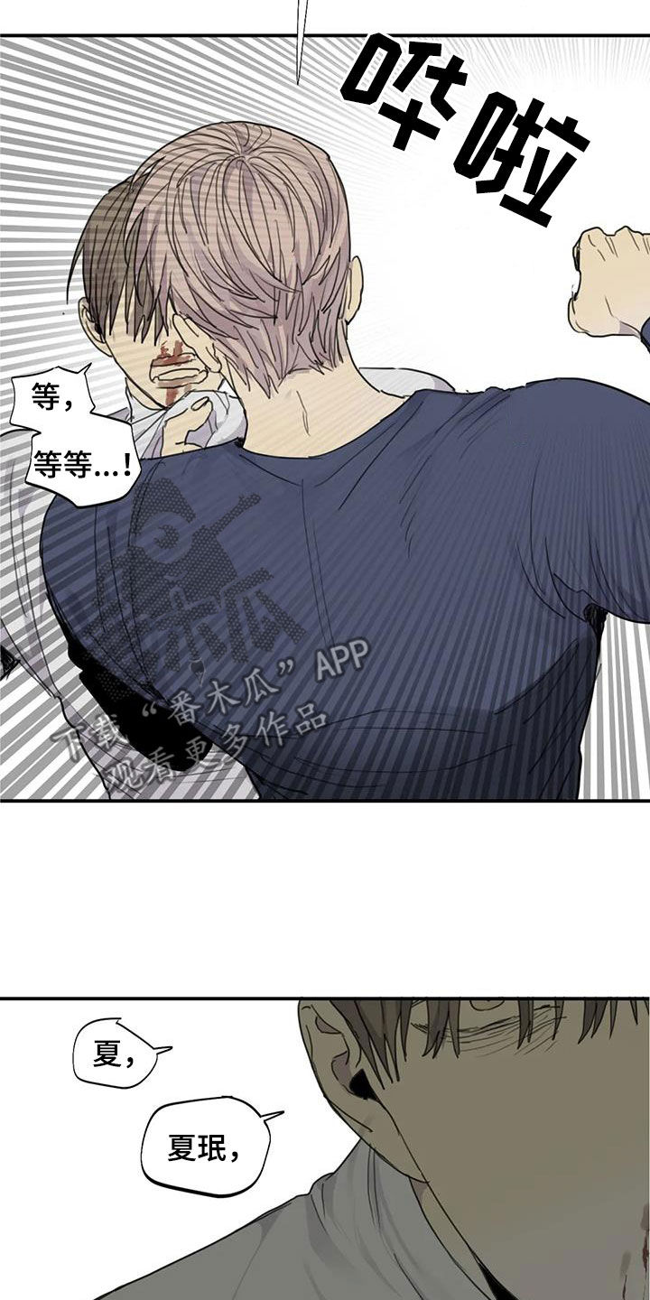 第85章：【第二季】扯平22