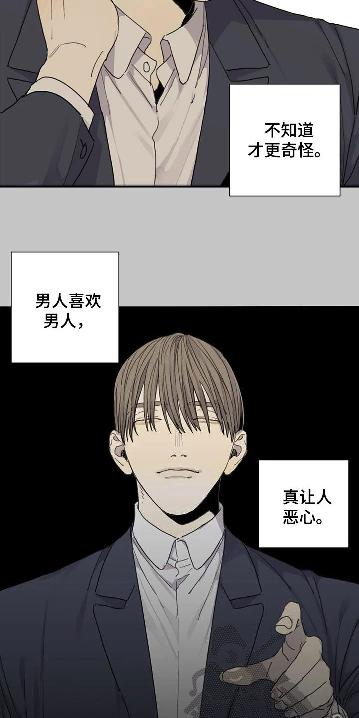 第82章：【第二季】让人恶心12