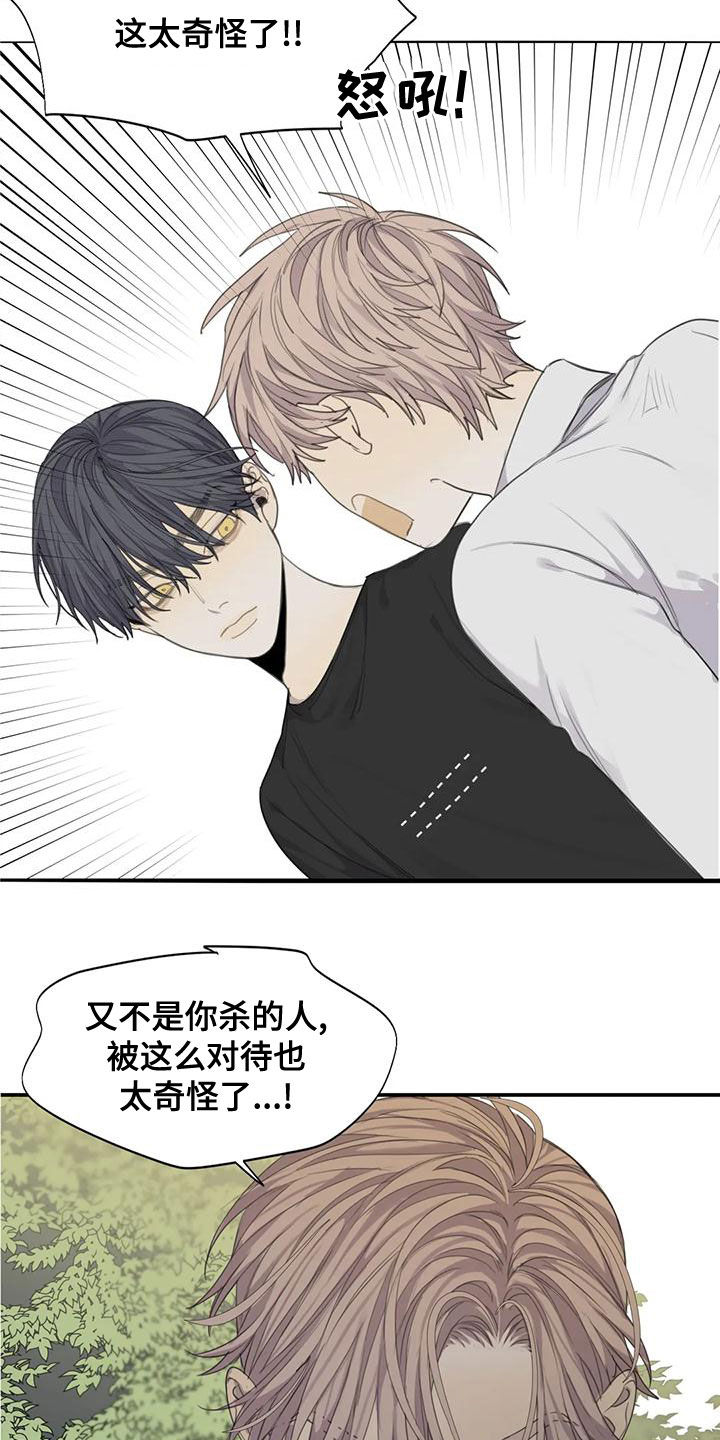 第52章：【第二季】愤怒13