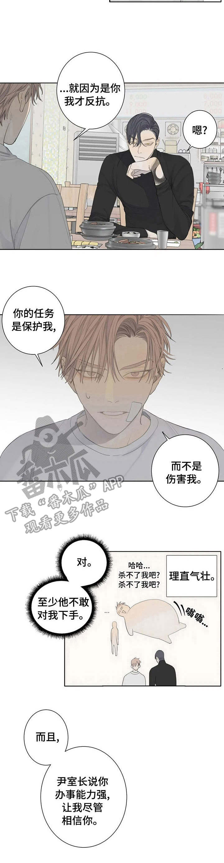 第9章：请客6