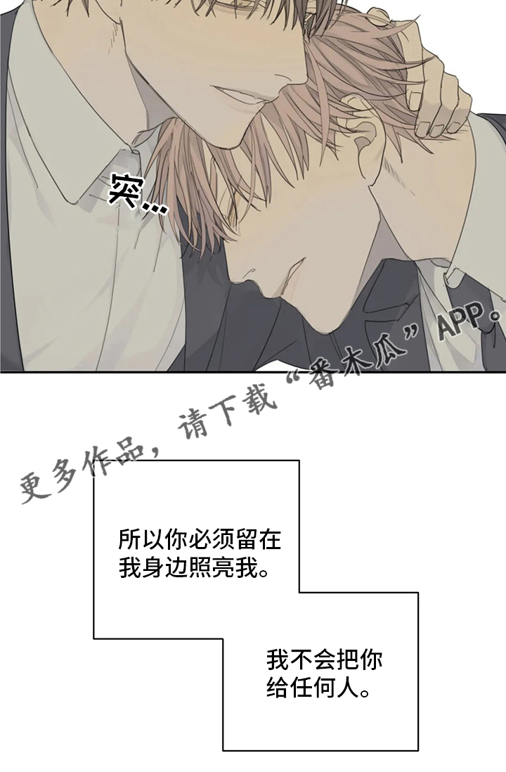 第43章：照亮我22