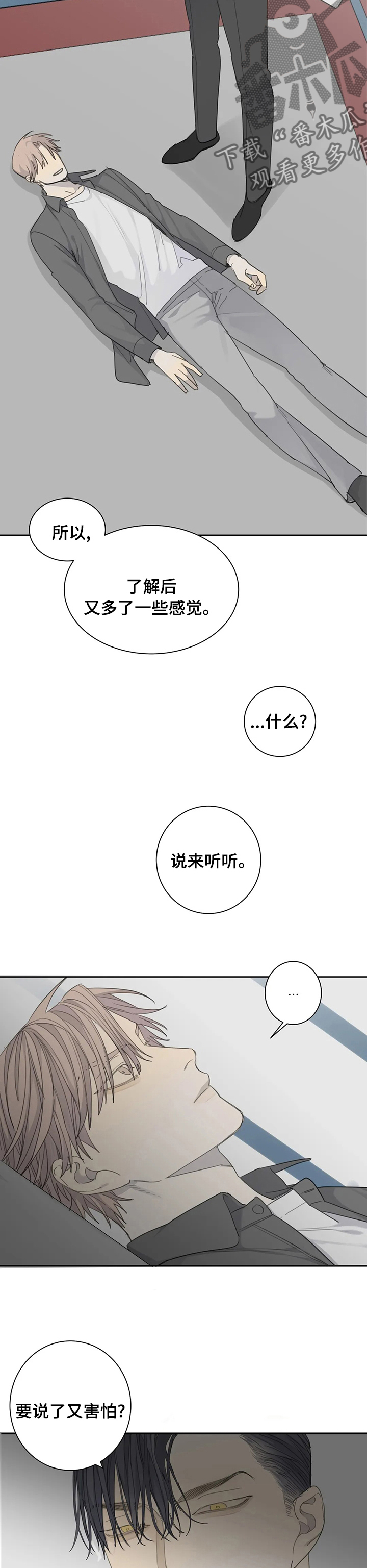 第34章：了解5