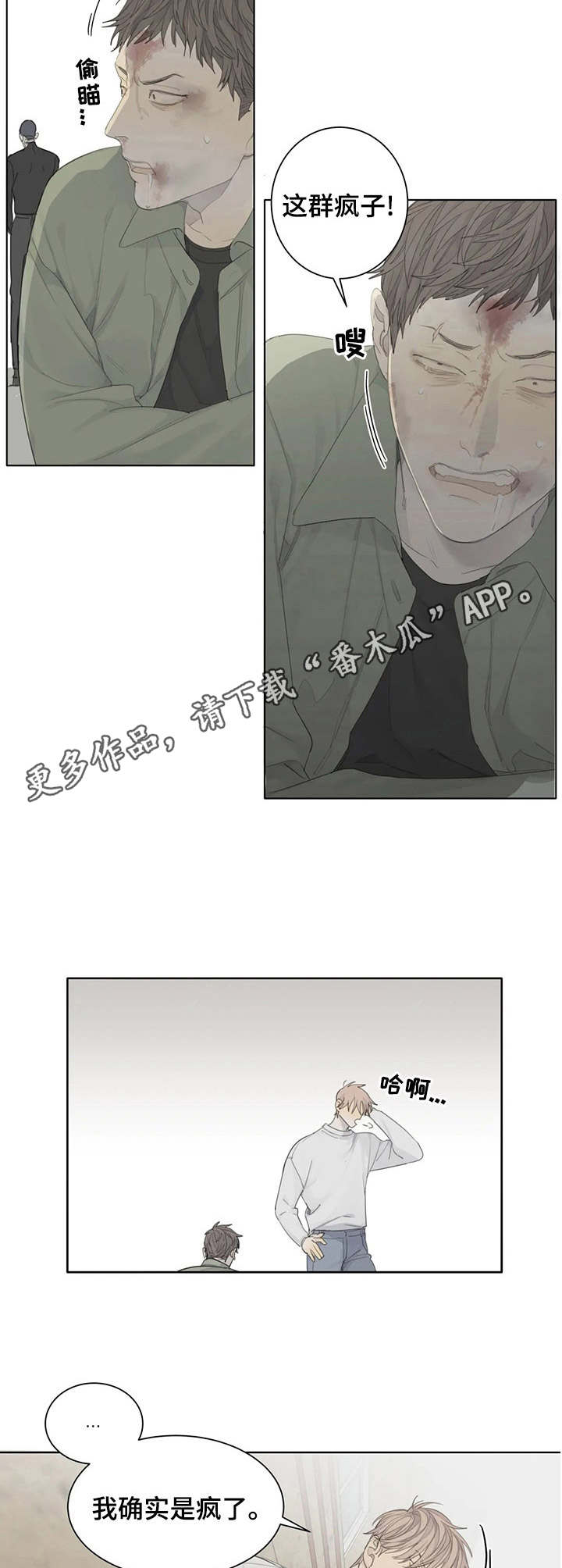 第13章：求饶10
