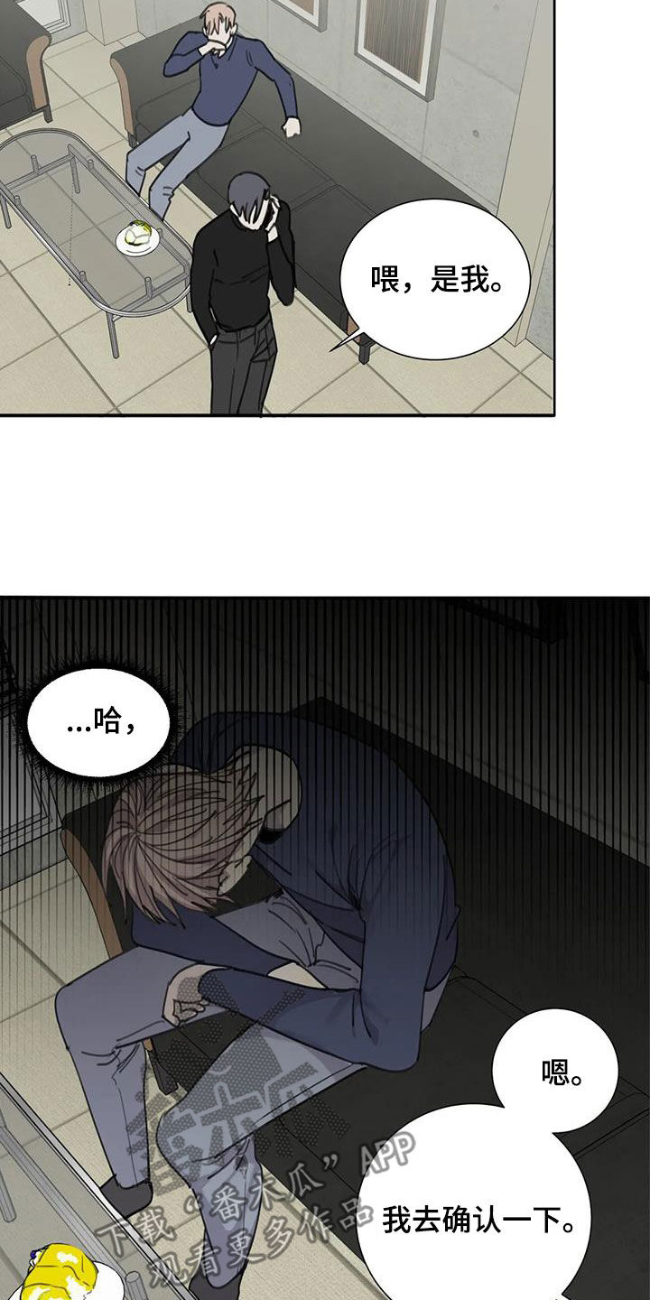 第66章：【第二季】接受的程度18