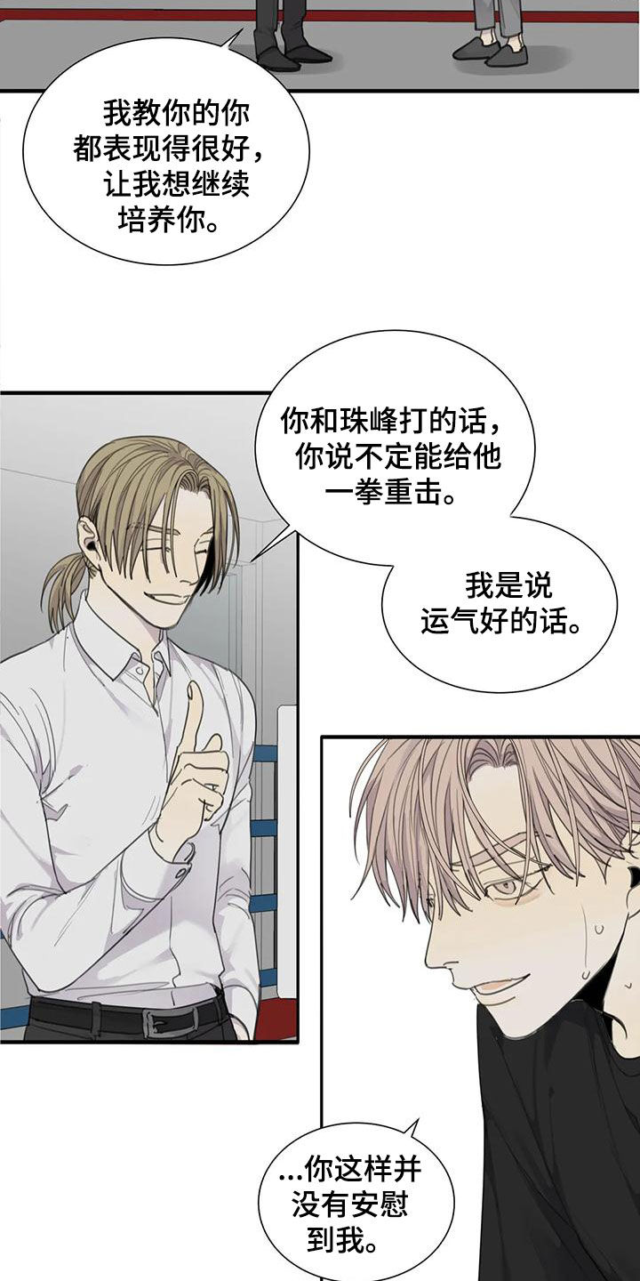 第62章：【第二季】朋友19