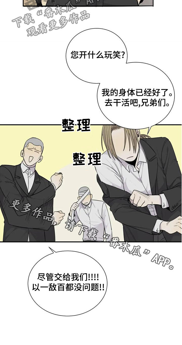 第61章：【第二季】威慑力19