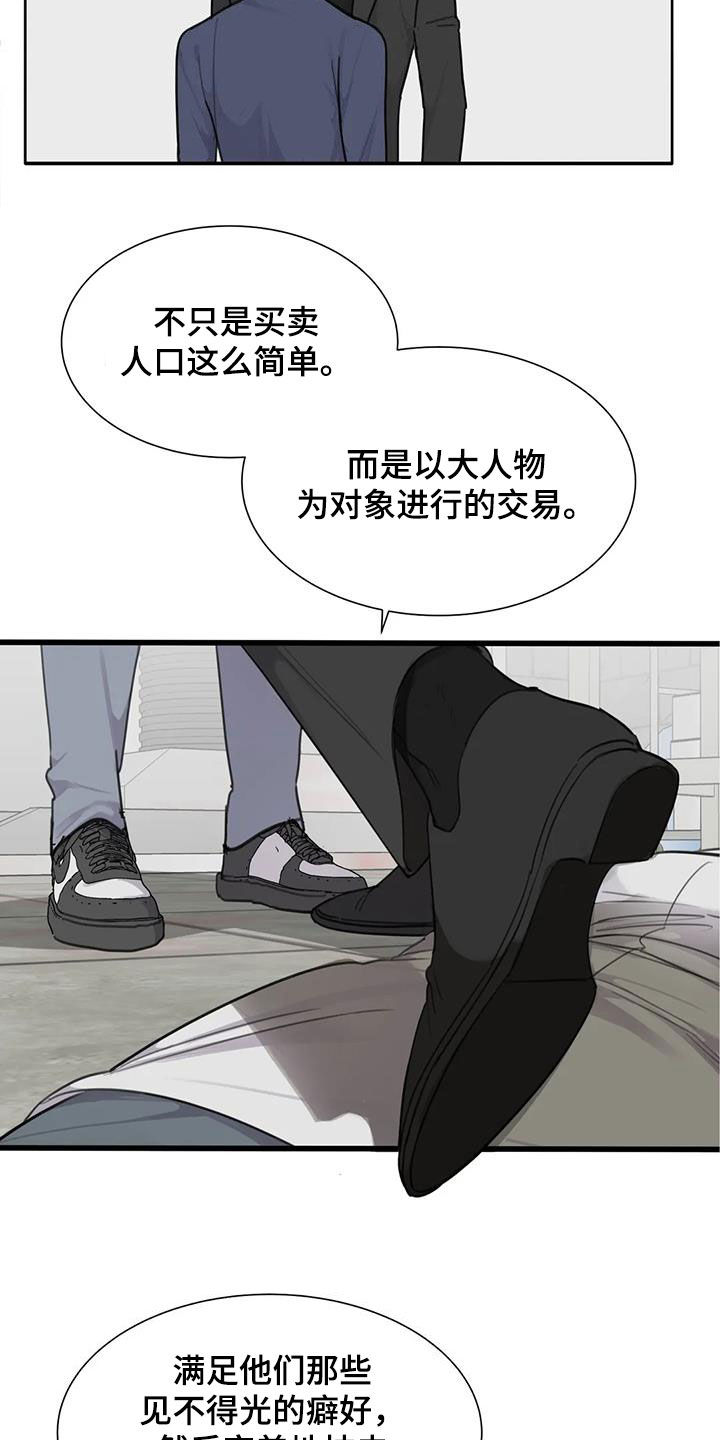 第76章：【第二季】诱饵16