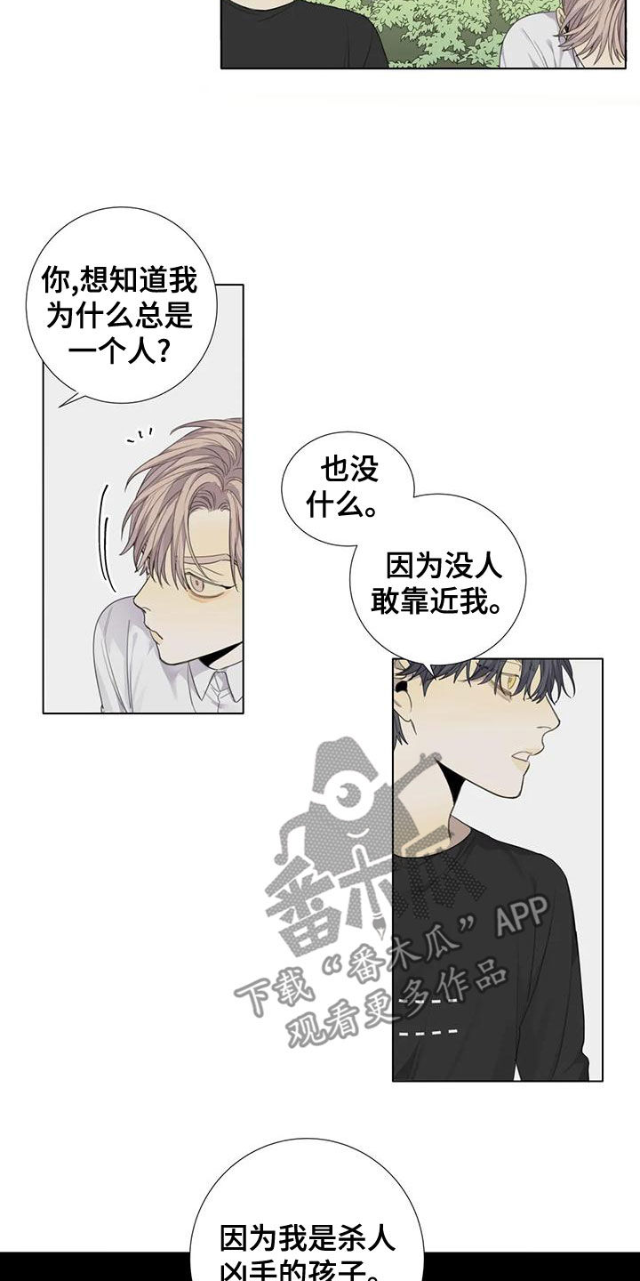 第52章：【第二季】愤怒8
