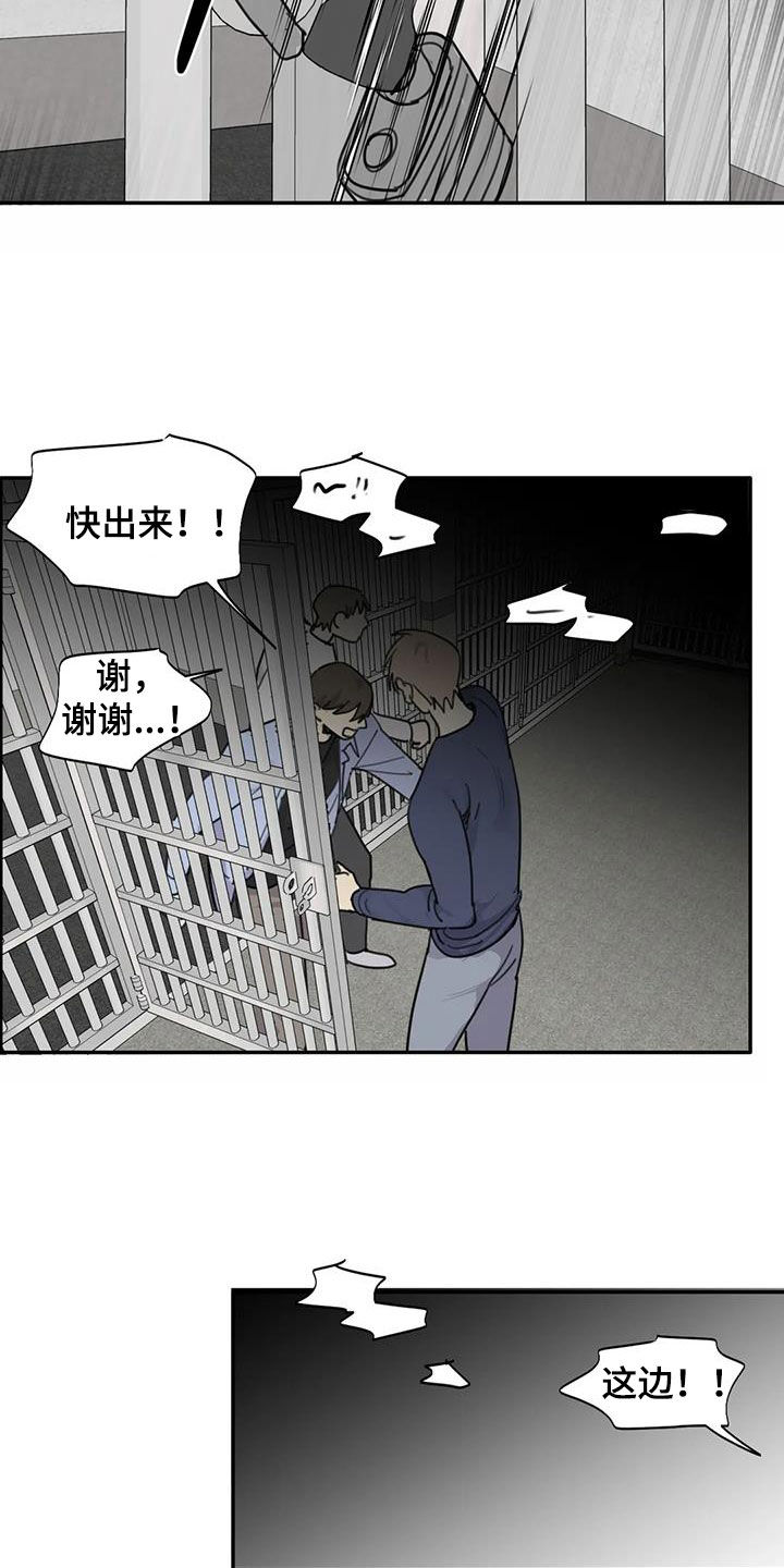 第89章：【第二季】救人26