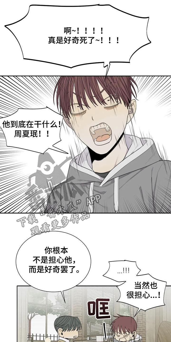 第62章：【第二季】朋友5