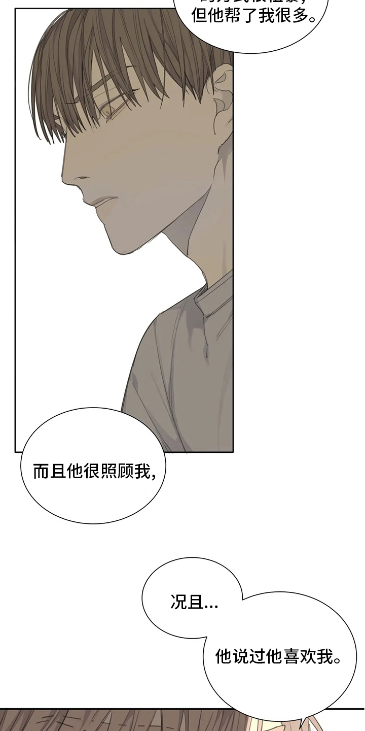 第47章：坏人11