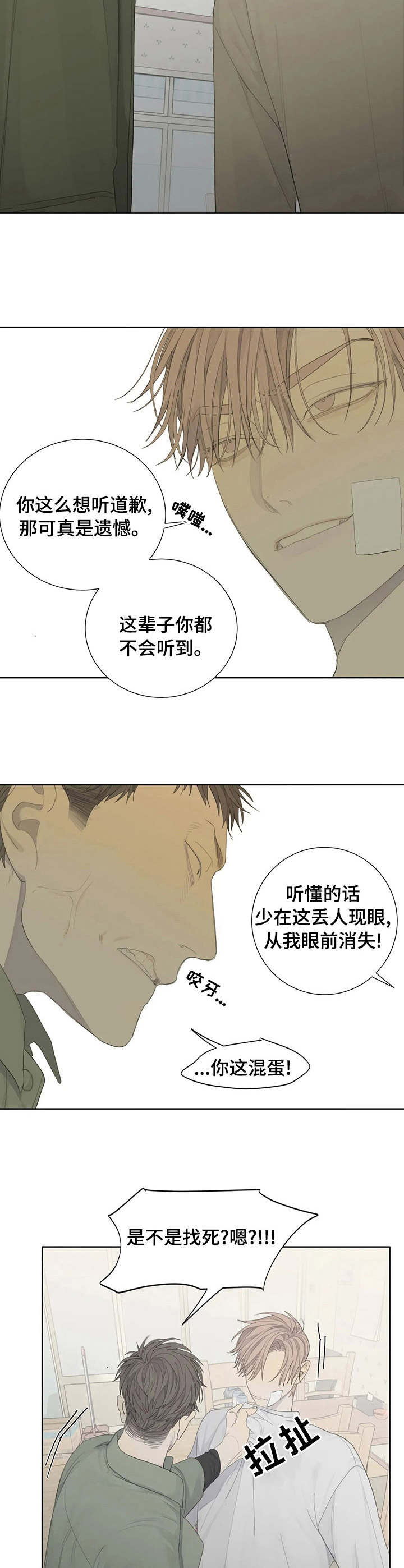 第11章：人渣5