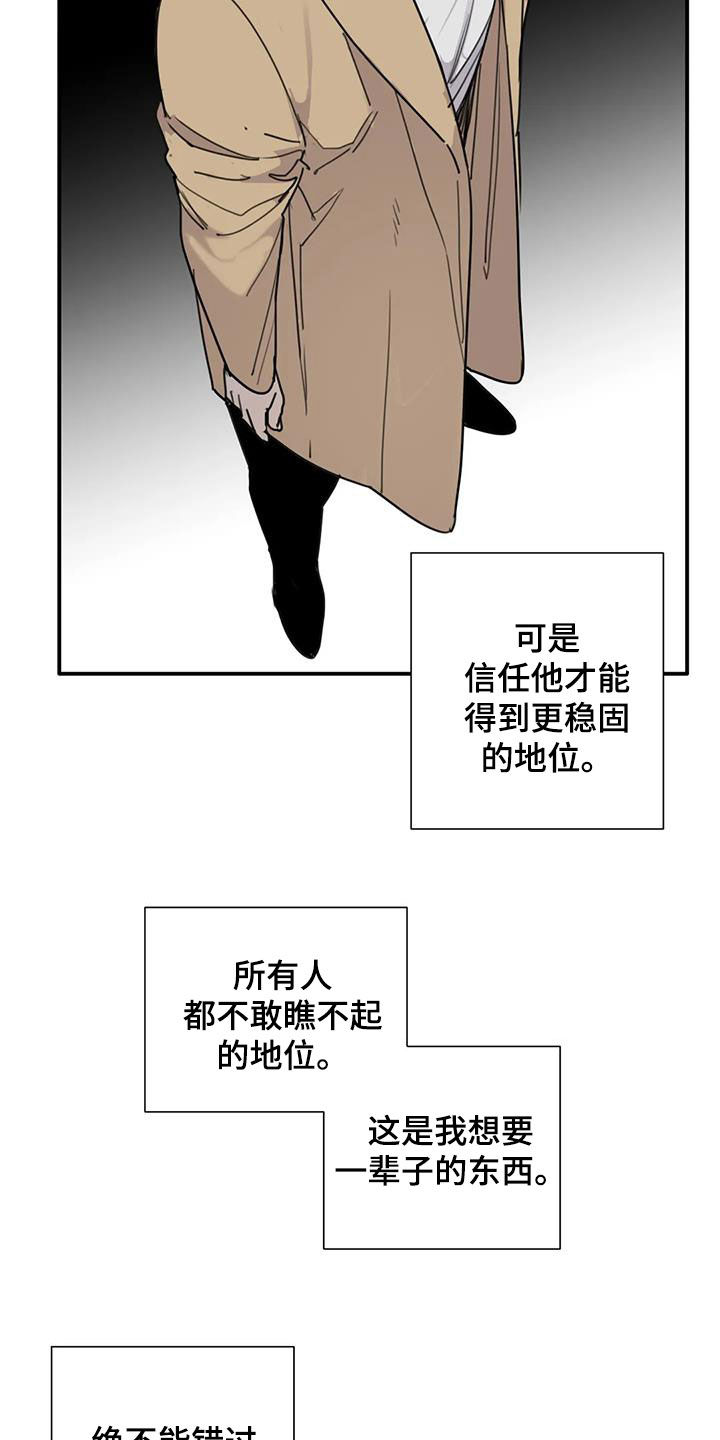 第81章：【第二季】恶趣味18
