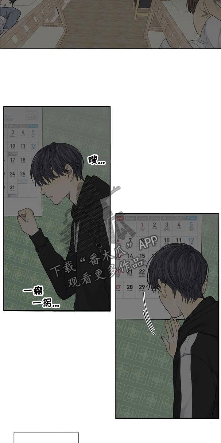 第54章：【第二季】别胡说八道5
