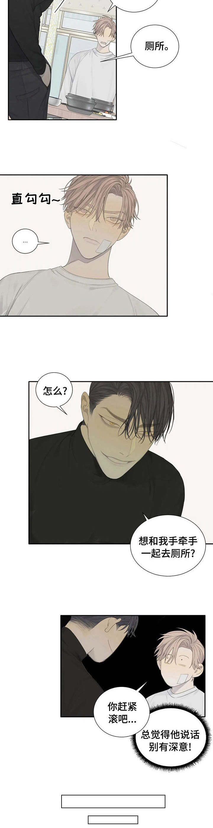 第11章：人渣9