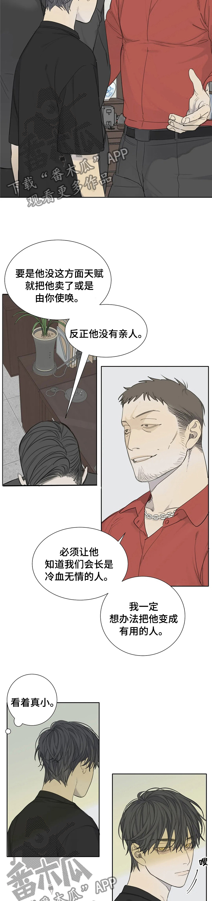 第32章：5年1