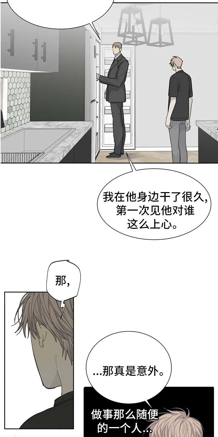 第45章：有件事要做8