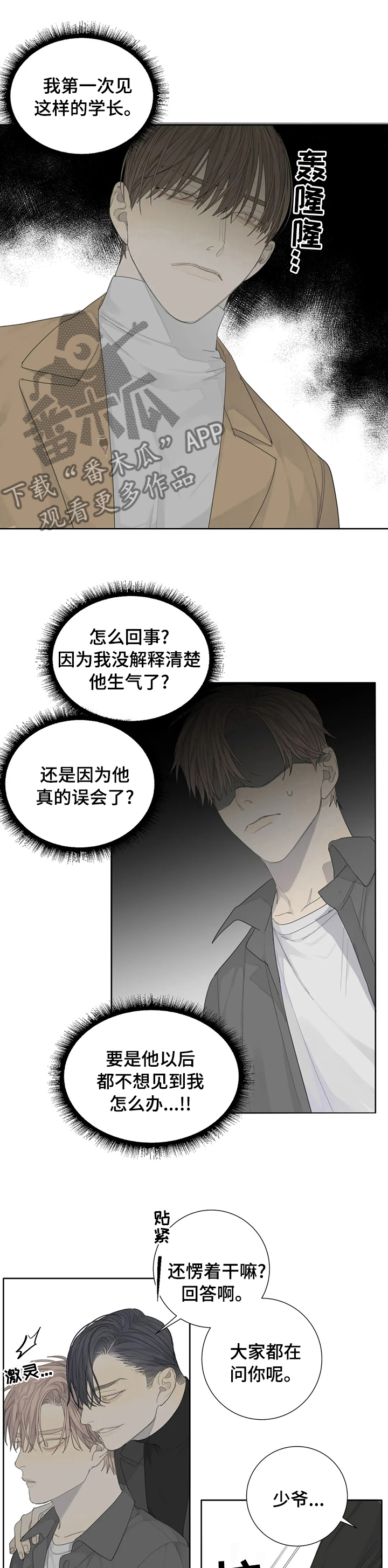 第23章：扯谎7