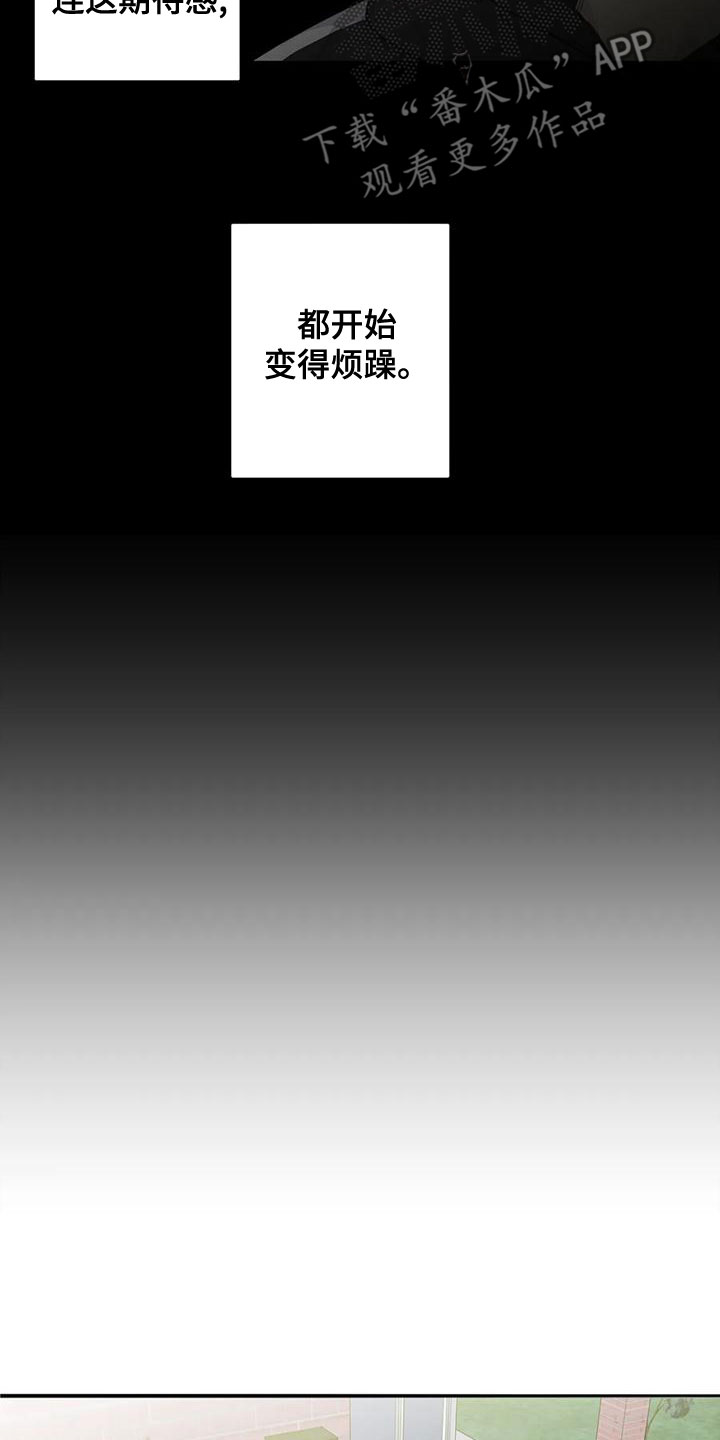 第54章：【第二季】别胡说八道7