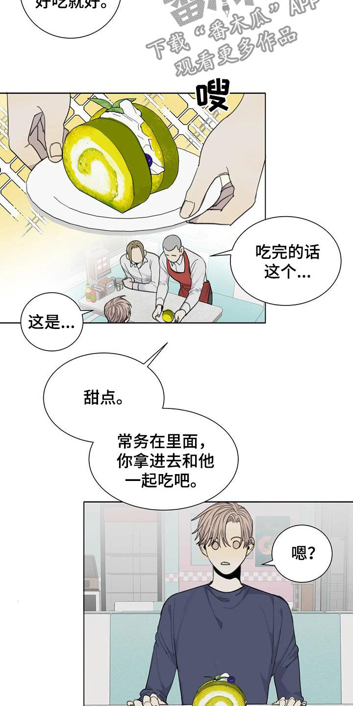 第64章：【第二季】你是特别的2