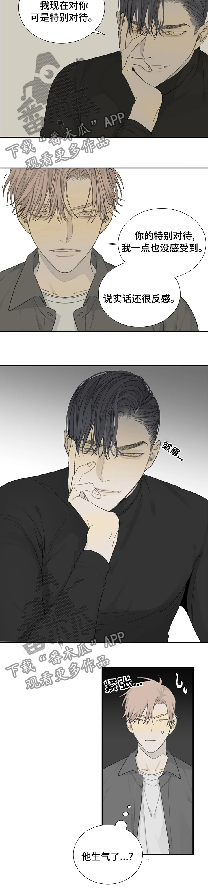 第26章：绝对不能输6
