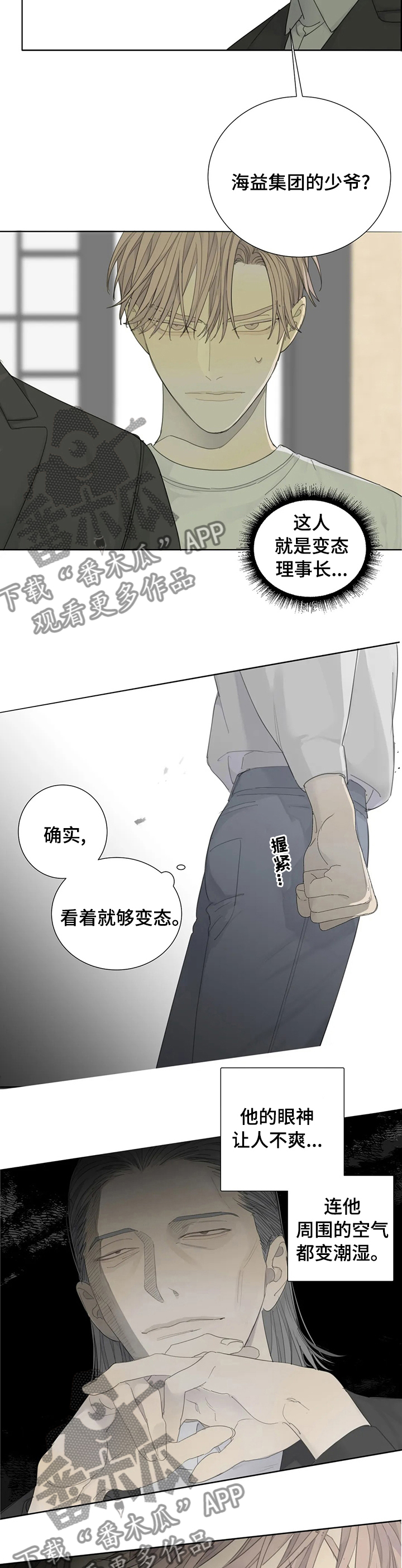 第14章：宿敌7