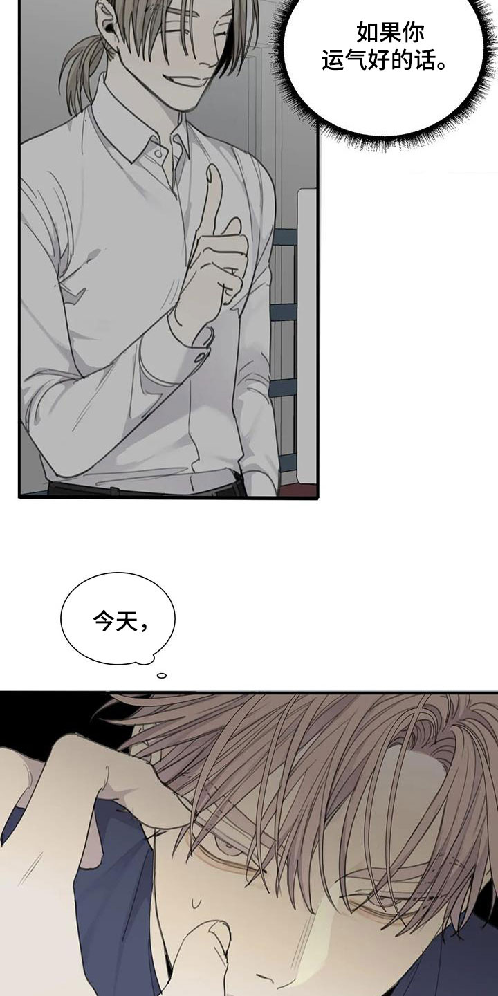 第69章：【第二季】逃出去26
