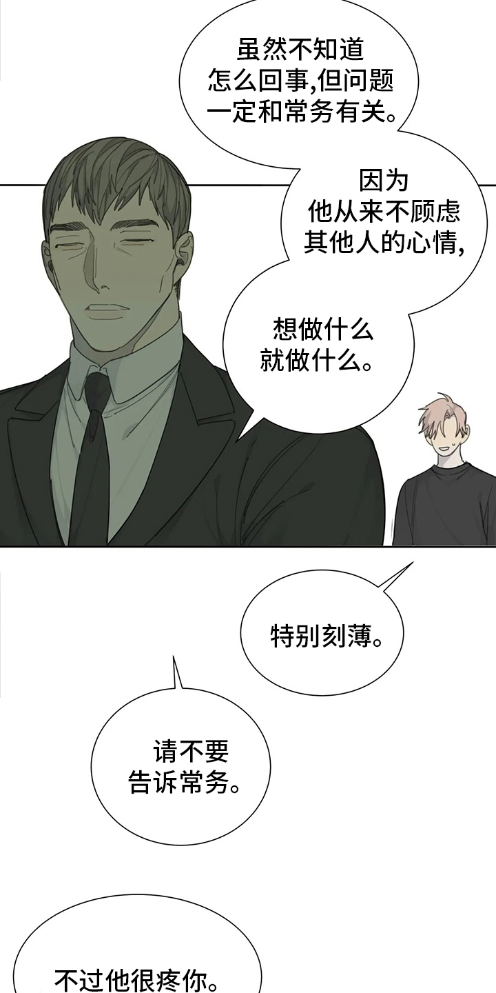 第45章：有件事要做7