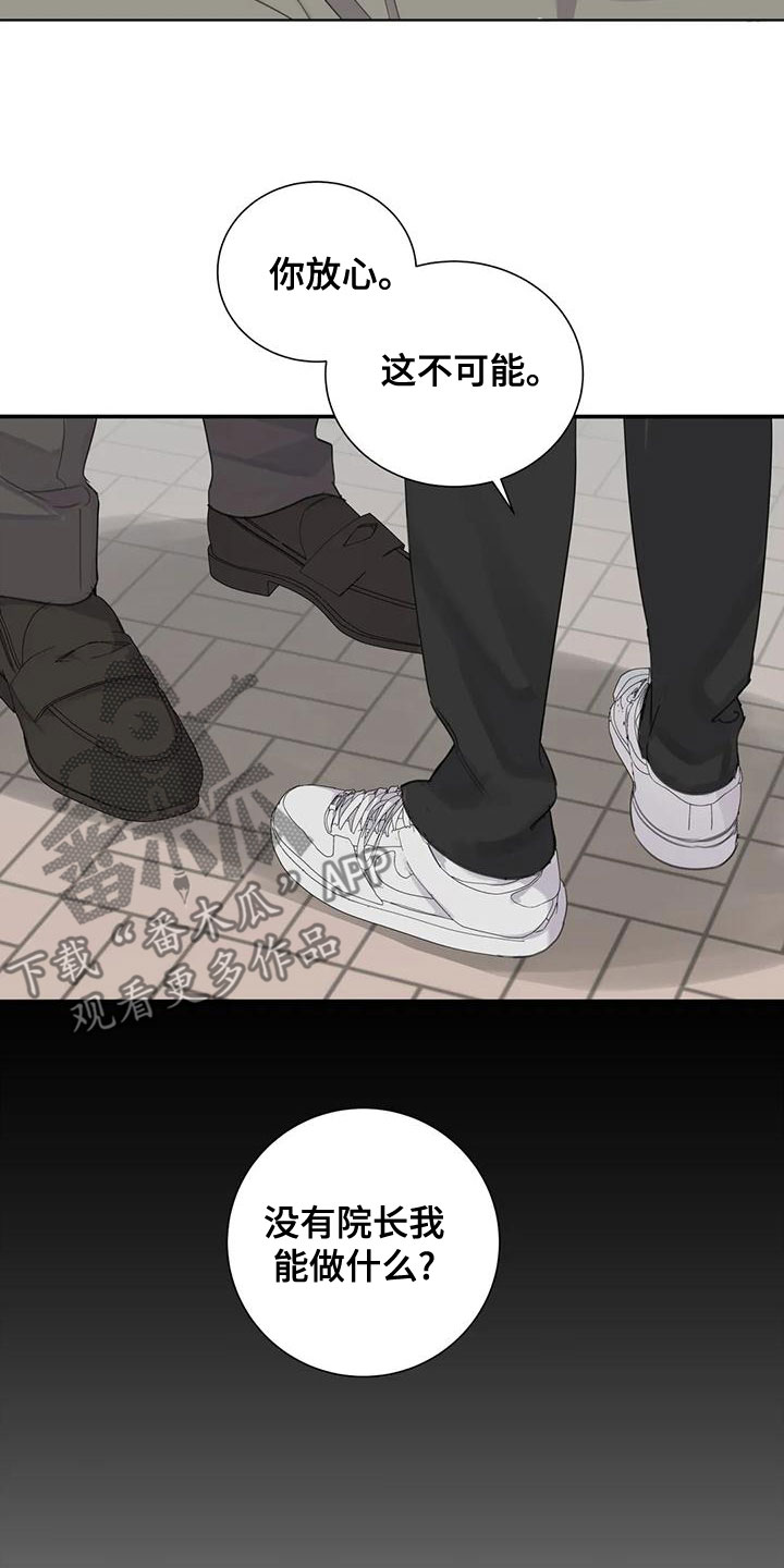 第55章：【第二季】永远得不到4