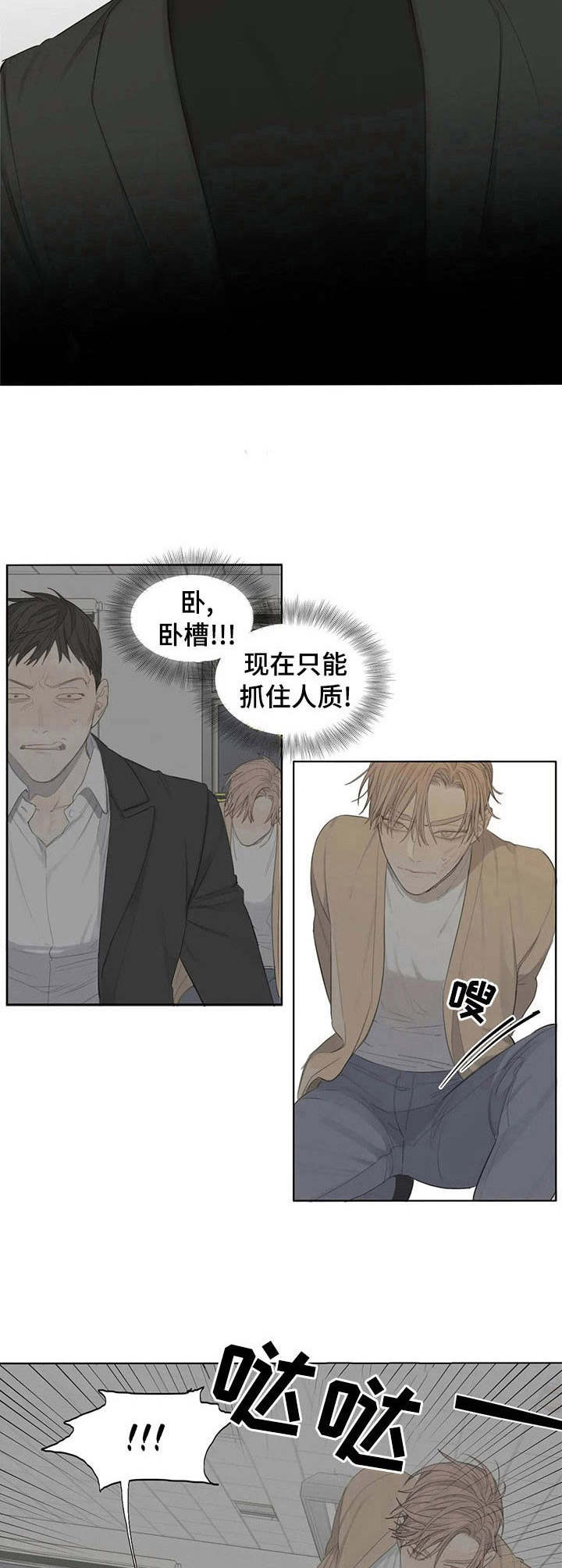 第4章：凶狠7