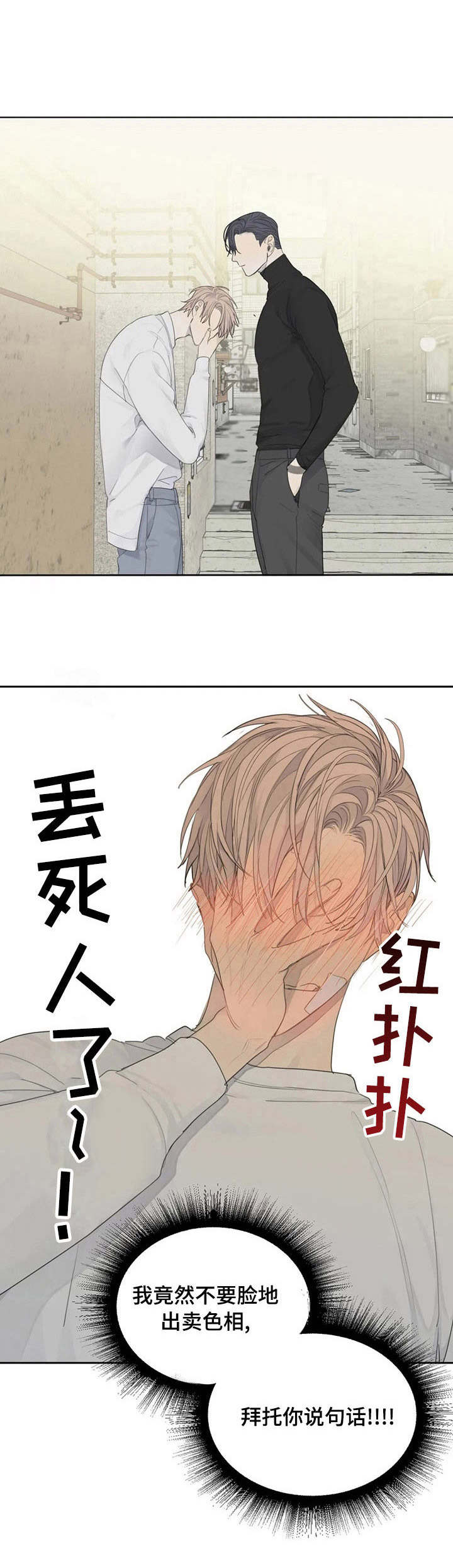 第13章：求饶7