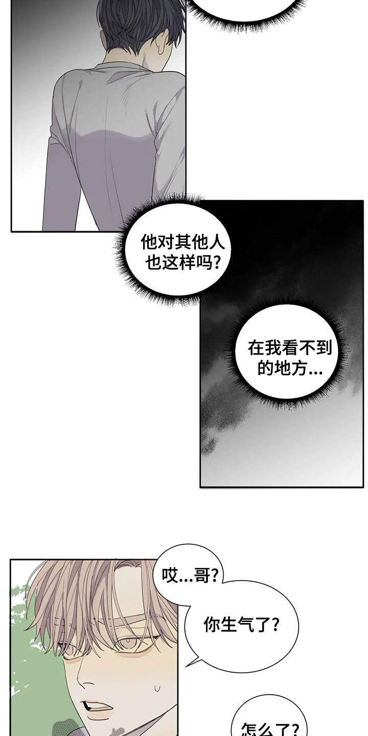 第54章：【第二季】别胡说八道12