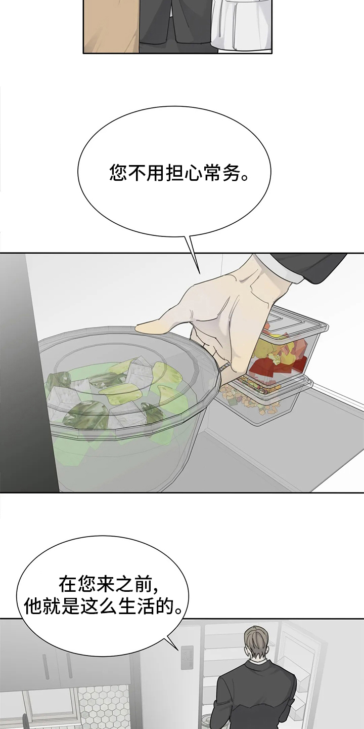 第45章：有件事要做5
