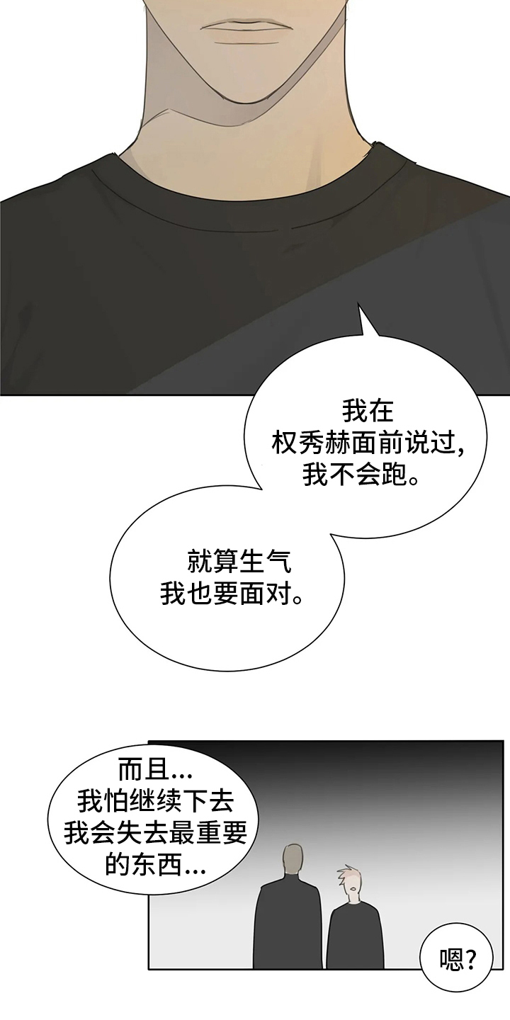 第45章：有件事要做13