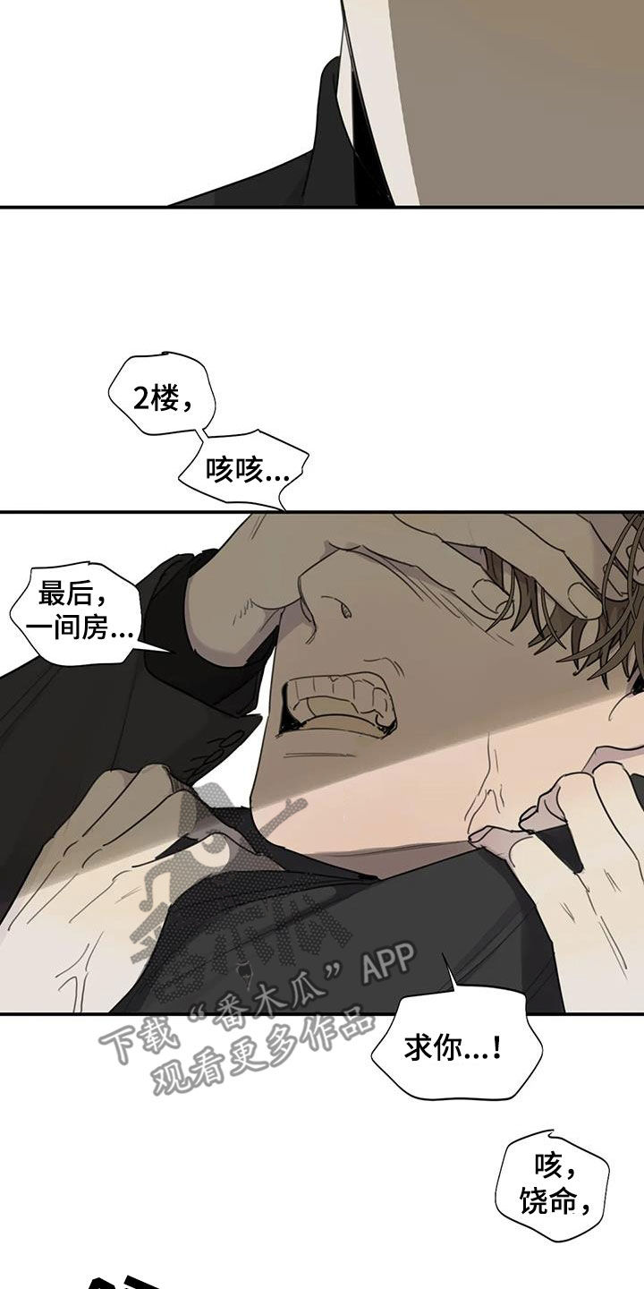 第80章：【第二季】硬闯11
