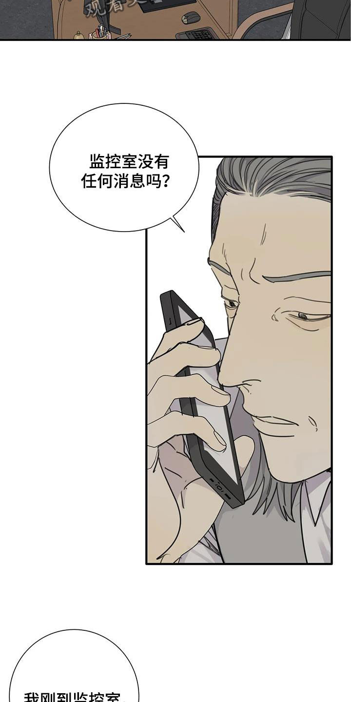 第88章：【第二季】以寡敌众2