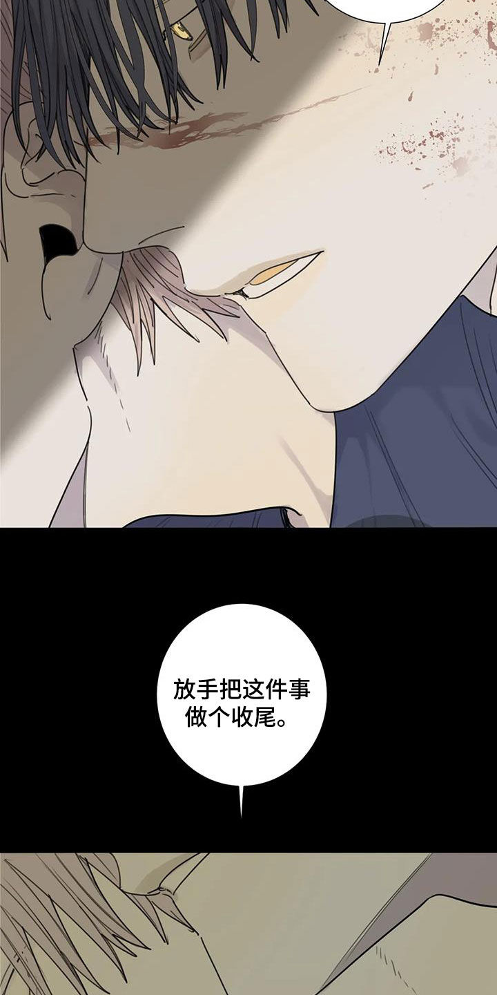 第91章：【第二季】胆大包天27