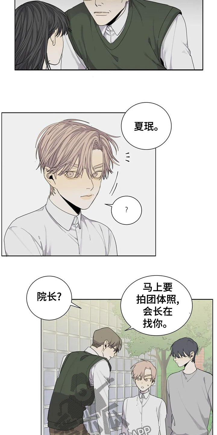 第54章：【第二季】别胡说八道16