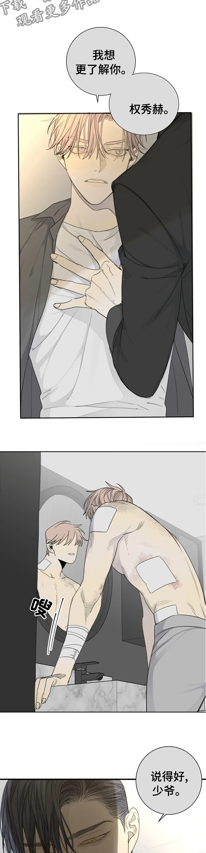 第36章：起疑1