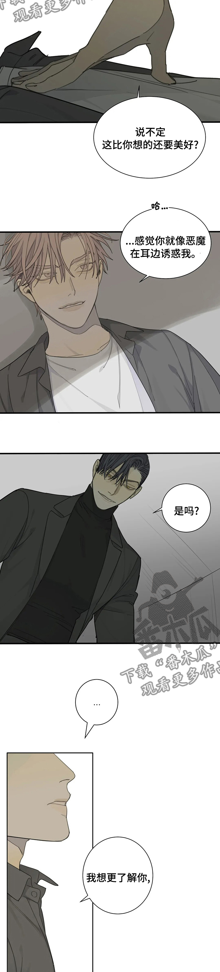 第35章：抱1
