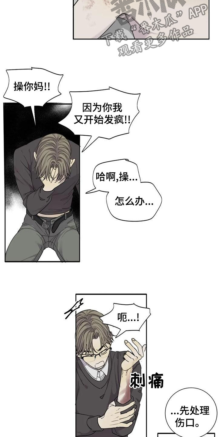 第58章：【第二季】反杀4