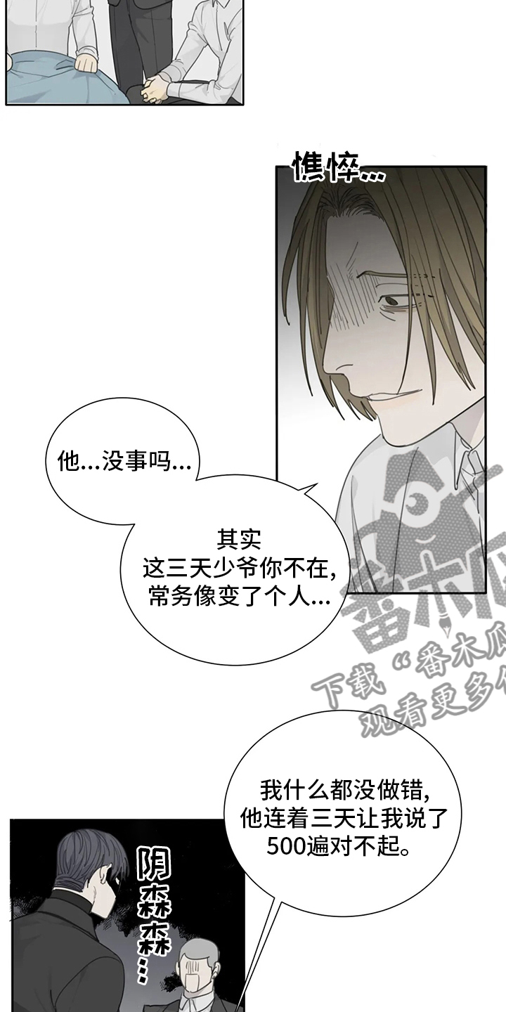 第48章：医院6