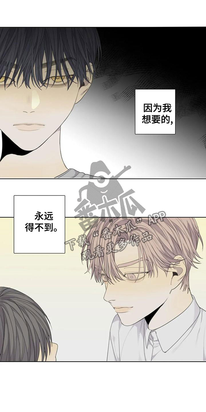 第55章：【第二季】永远得不到7