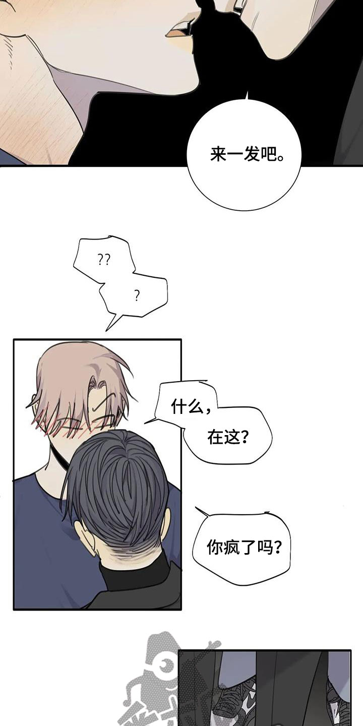 第75章：【第二季】不想承认3