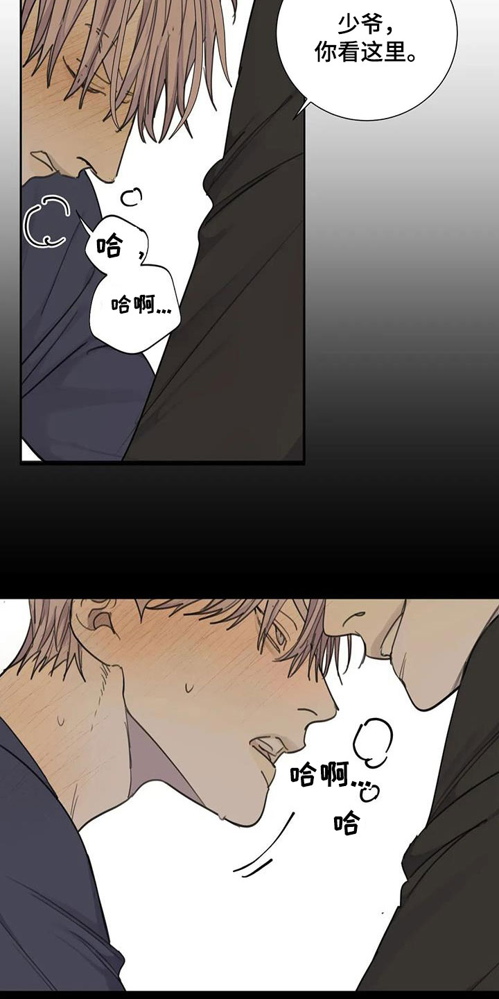 第75章：【第二季】不想承认9