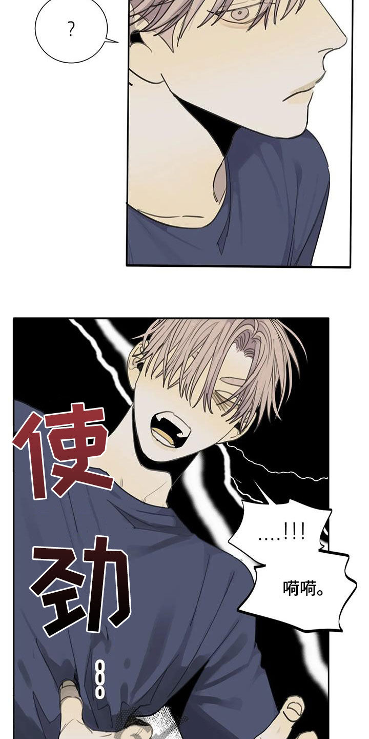 第77章：【第二季】计划进行中15