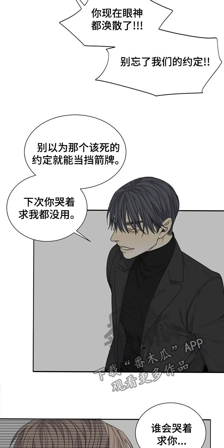 第61章：【第二季】威慑力2