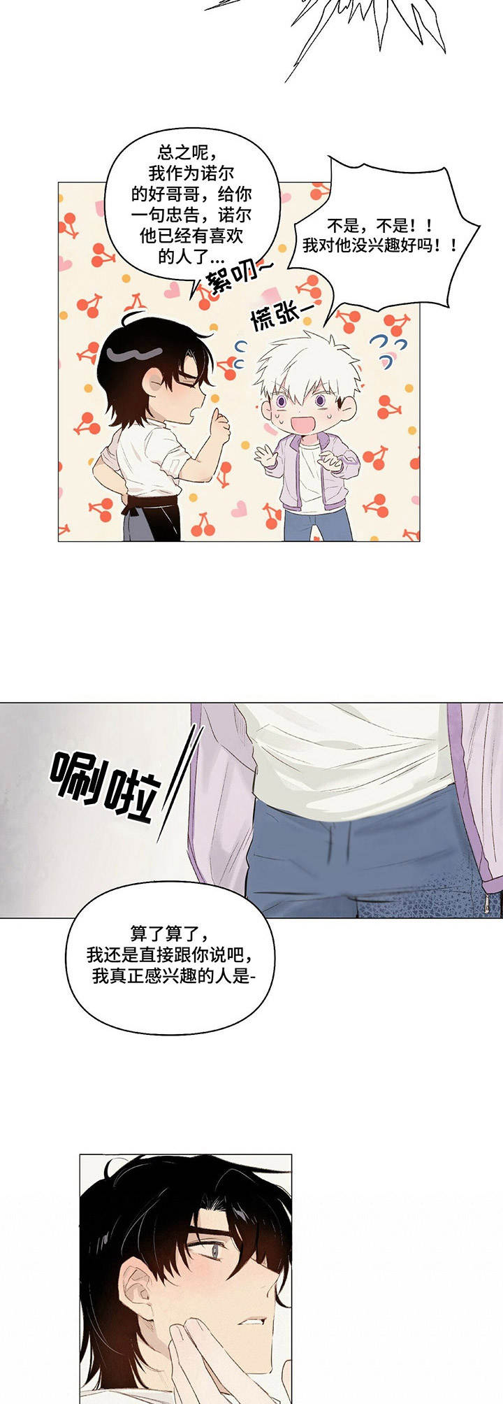 第12章：误会7