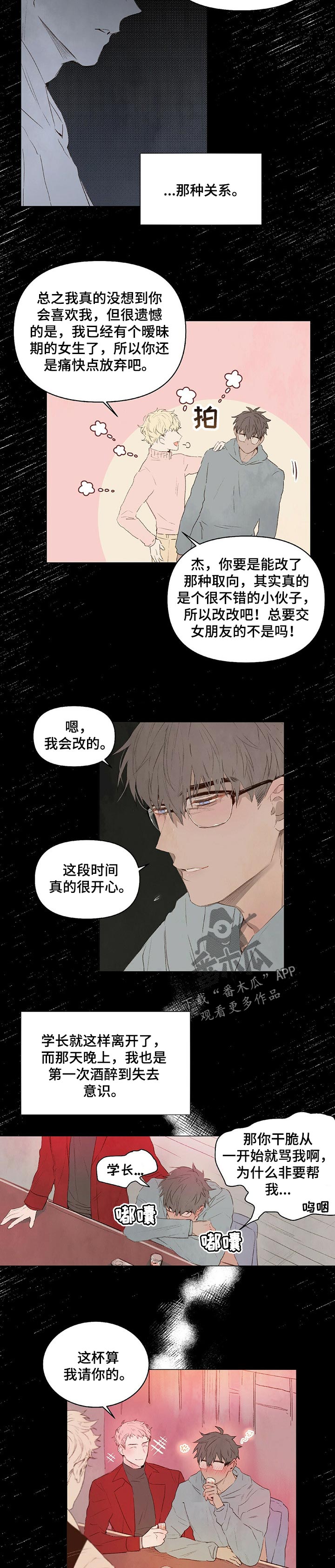 第21章：心理阴影2
